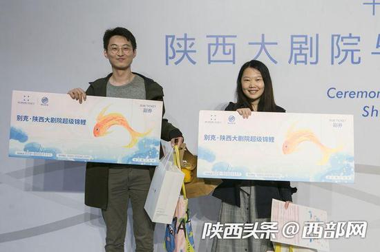 幸运观众成为别克·陕西大剧院超级锦鲤。