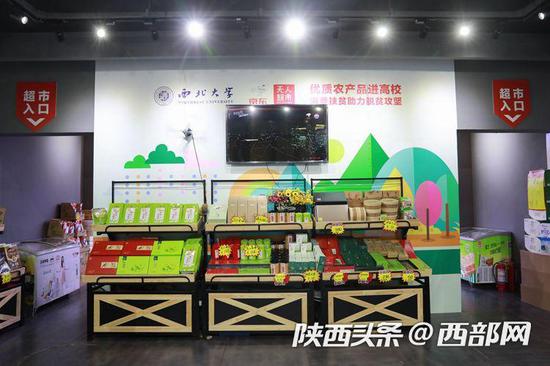 该超市内设立扶贫专区,确保扶贫产品全部来自贫困县区。(摄影 陈立颖)