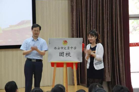 团市委学少部副部长岳明、区教育局党委副书记张希颜为文景中学团校揭牌。