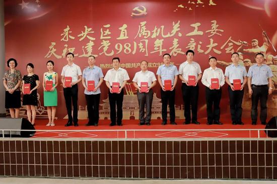 梁晚晴、陈选良为优秀党务工作者进行颁奖