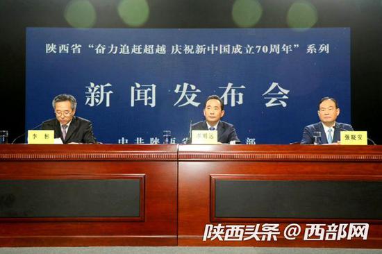 8月7日上午,陜西省“奮力追趕超越 慶祝新中國成立70周年”系列首場發布會舉行。