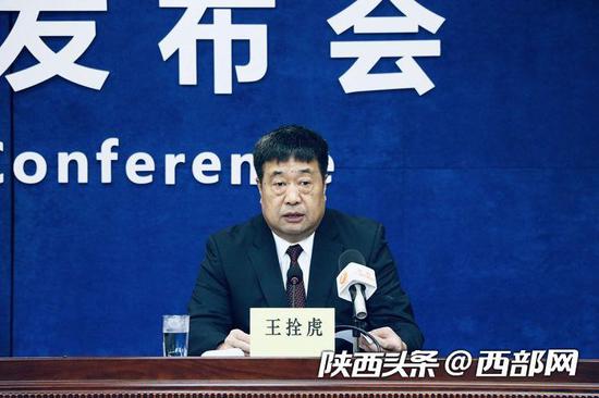 陕西省河长制办公室主任、水利厅厅长王拴虎通报情况。
