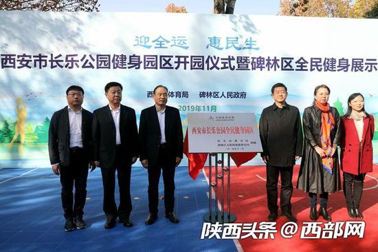西安市长乐公园全民健身园区正式亮相