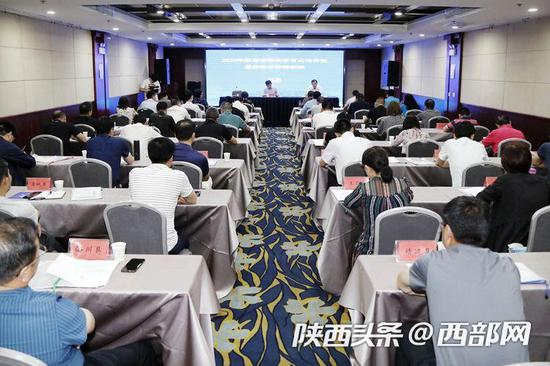 2020年陕西省群众体育工作会议暨群体干部培训班在西安举行