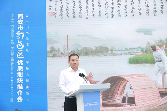 西安鄠邑区2020年土地推介会召开