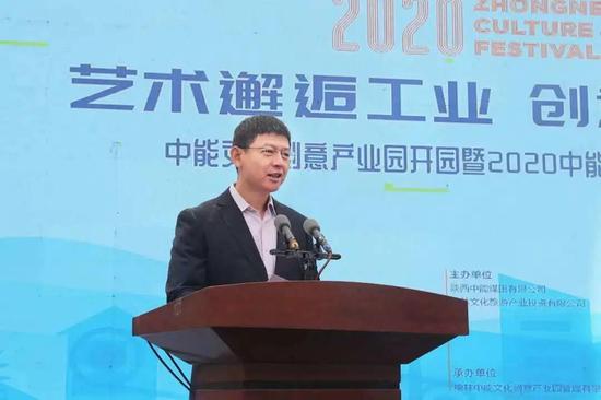 △陕文投集团总经理助理、运营管理中心总经理 李尊鹏致辞