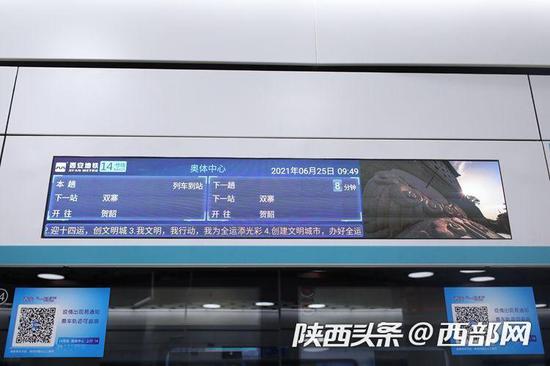西安地铁14号线来了!记者带你一起试乘。