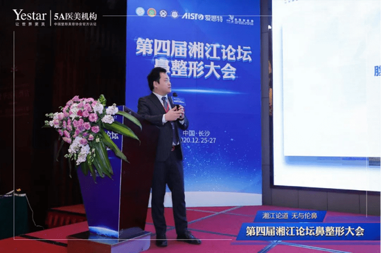 (陈天杰主任在鼻整形大会做学术报告)