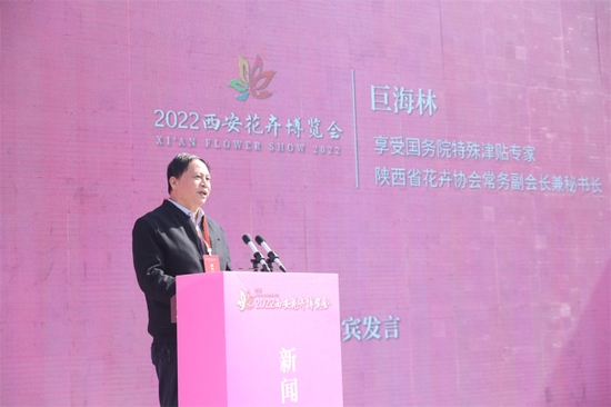 (陕西省花卉协会副会长兼秘书长巨海林在发布会上发言)