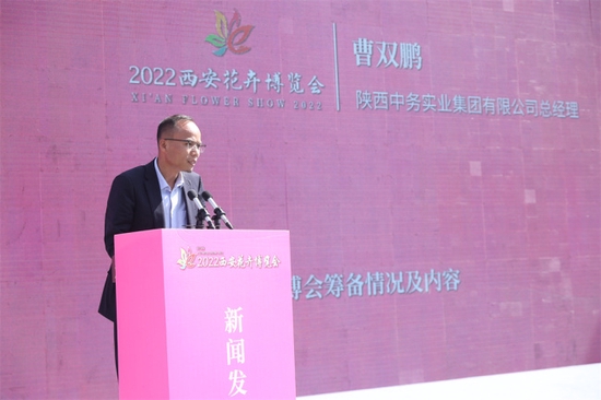(陕西中务实业集团有限公司总经理曹双鹏介绍活动情况)
