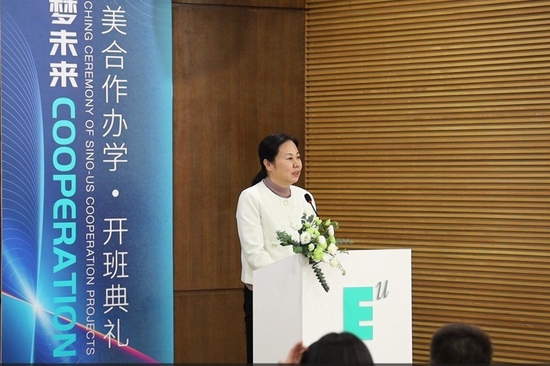 西安欧亚学院校长刘瑾致辞