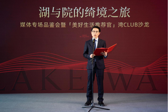 绿城管理集团绿明平台总经理助理陈潇先生致辞