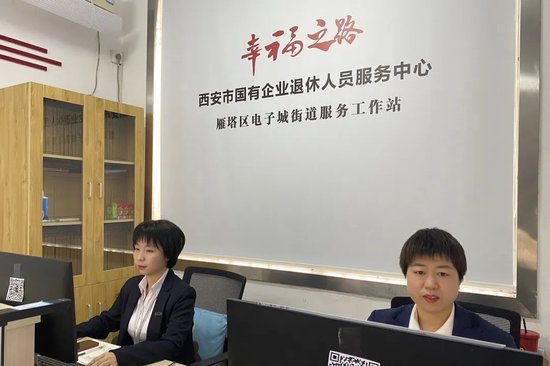 电子城“幸福之路”服务站