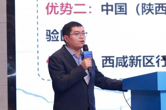 西咸新区城建投资集团有限公司产业园投资运营总监潘泽龙做推介