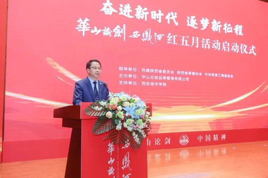 集团公司党委书记、总经理张周平致辞