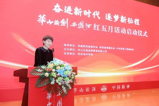 中华思源基金会副秘书长陈颖讲话
