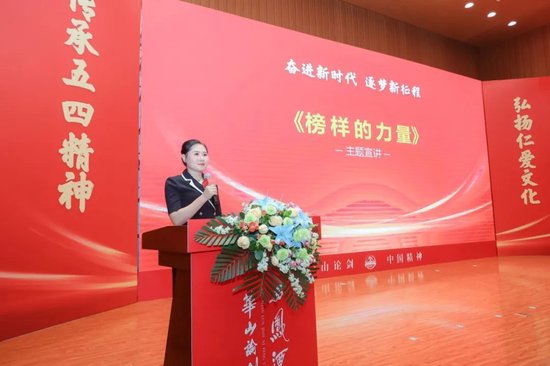 杨胜男《讲身边故事&nbsp;追榜样之光》
