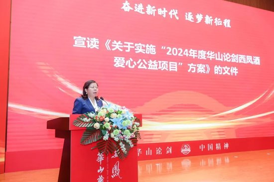 华山论剑爱心基金会会长、战略研究院院长钟亚萍宣读爱心公益项目实施方案