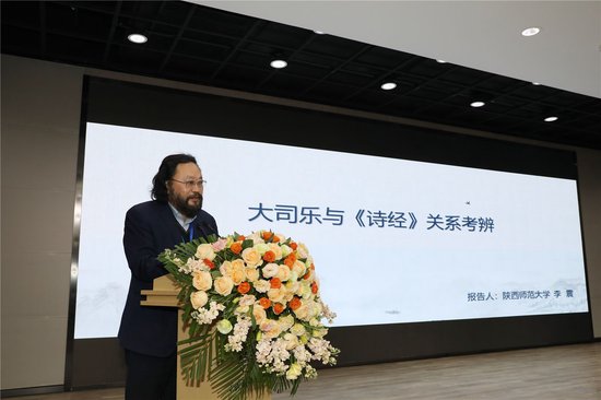 茅盾文学奖评委、陕西省文艺评论家协会名誉主席、陕西师范大学学术委员会副主任、博导、二级教授李震作主旨发言