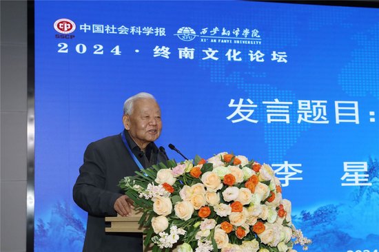 中国小说学会副会长、陕西省文艺评论家协会副主席、著名文学评论家、陕西终南学社原执行社长李星作主旨发言
