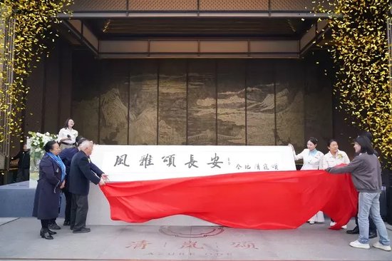 展览揭幕