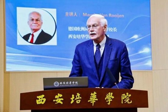 德国欧洲应用科技大学校长莫里茨·范·鲁伊恩作主旨演讲