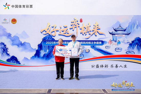 省象棋协会副主席兼秘书长田丽萍为季军吴卫宾颁奖