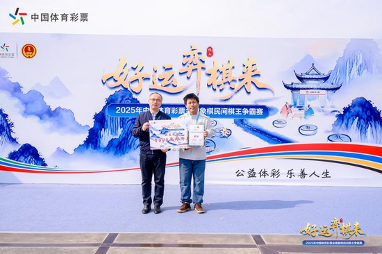 省体彩中心主任助理周锋为冠军高飞颁奖