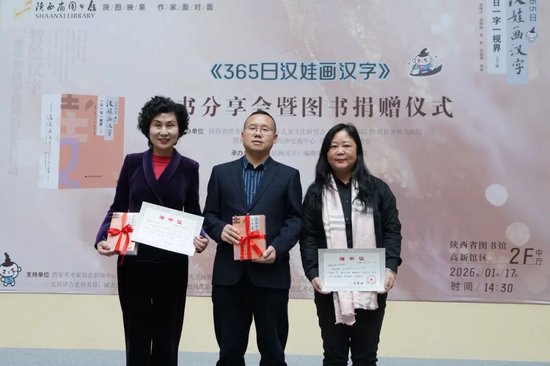 陕西正蒙书院执行院长李金英 &nbsp; 陕西图书馆 &nbsp;李广通 艺闻书院院长 &nbsp;周莉