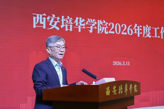 党委书记刘锋主持会议并作总结讲话