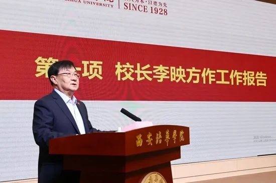 李映方校长作工作报告