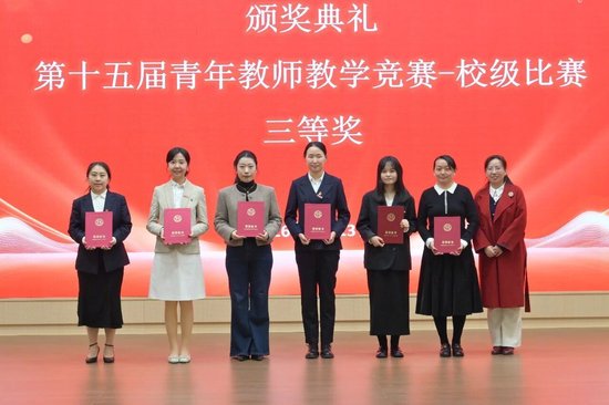 与会领导为获奖教师颁奖