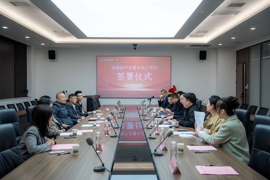（图一）签署仪式现场
