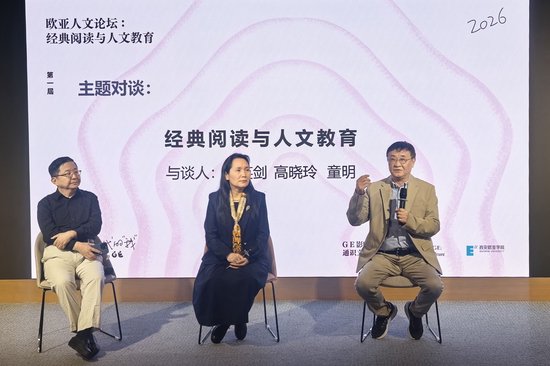 主题对谈
