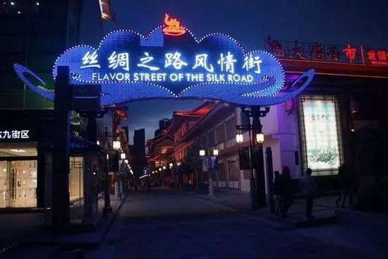 大唐西市丝路风情一条街-相关目的地