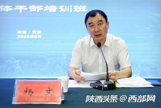 陜西省體育局群體處處長楊文總結(jié)2019年陜西群眾體育工作