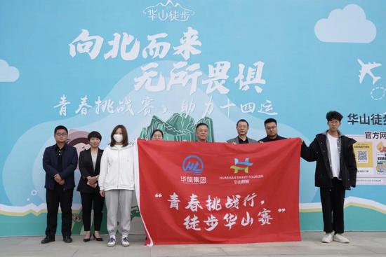 华旅集团党委副书记车宏伟为学生代表授旗