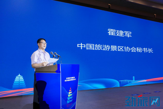 中国旅游景区协会秘书长霍建军致辞