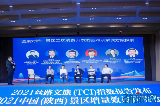 景区二次消费开发的困难及解决方案探索圆桌对话