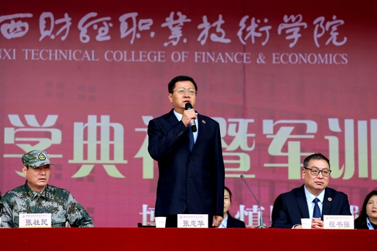 党委书记张志华宣布2021级新生军训正式开始
