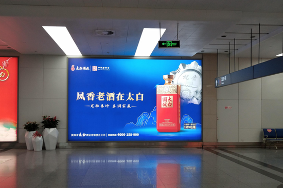 ▲国优太白酒机场广告