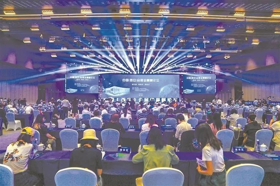 中国(西安)会展业高峰论坛