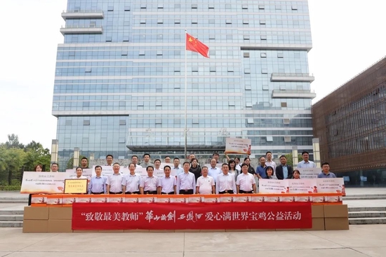 捐赠仪式现场