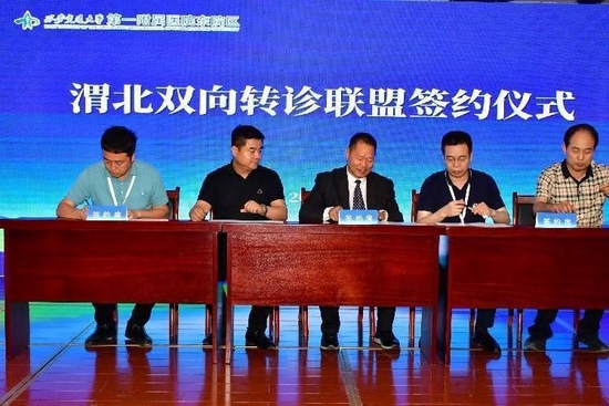 东院区牵头组建为渭北双向转诊联盟