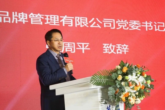 华山论剑品牌管理有限公司党委书记、总经理张周平致辞