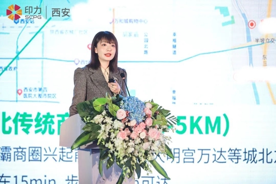 印力西安龙首印象城、浐灞印象城首席合伙人 张姝瑶 女士