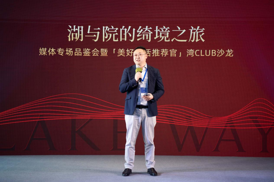 西安乐汇清水湾置业有限公司总经理王华先生致辞