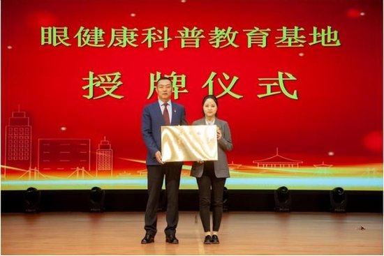 市衛(wèi)健委李夢茹女士為科普館授牌