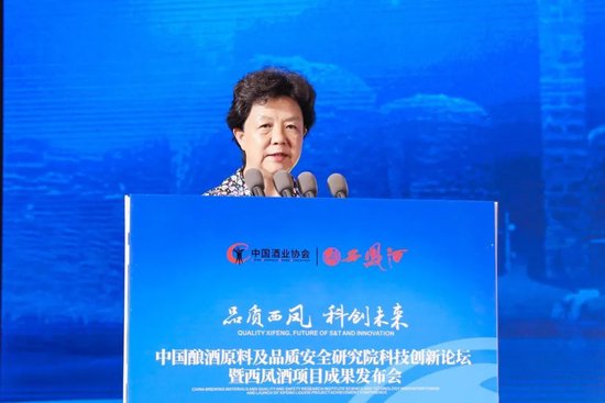 朱蓓薇院士发布主旨演讲