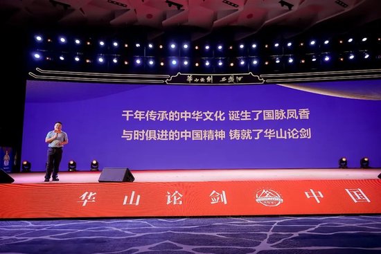 集团公司品牌宣传部部长雷超强做华山论剑西凤酒30年陈酿魅力解读